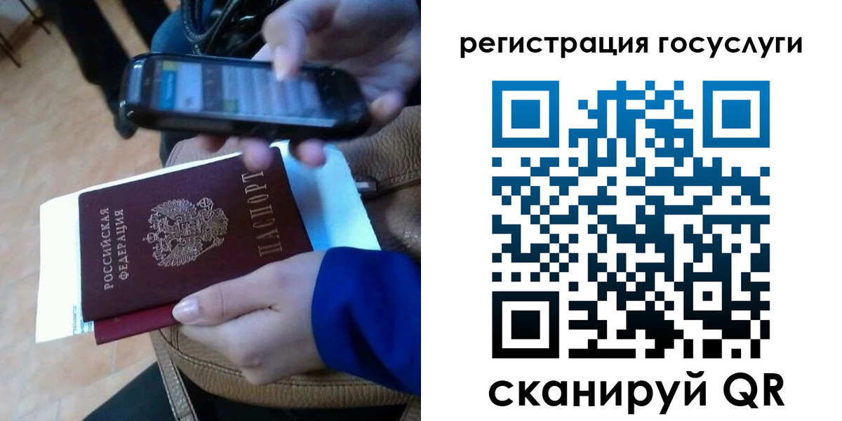 прописка 2025 в Иркутской области