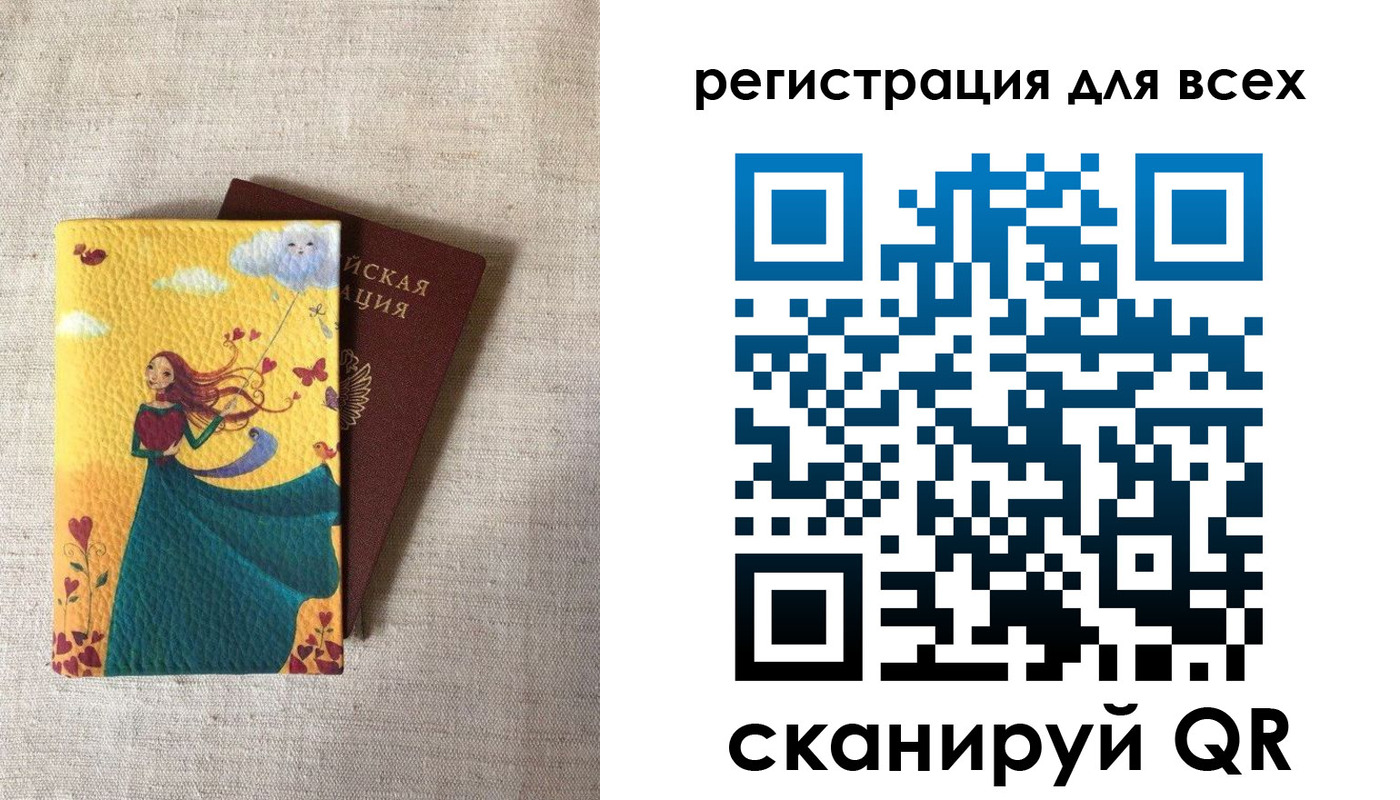 прописка законно в Иркутской области