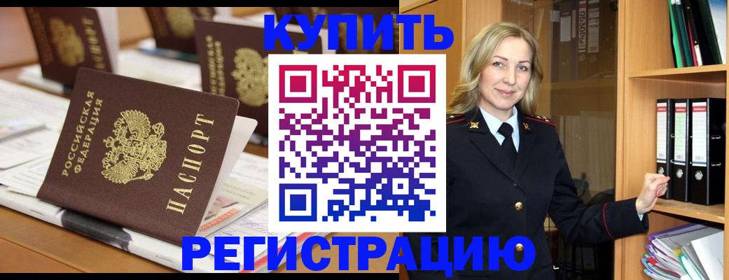 прописка поиск в Иркутской области