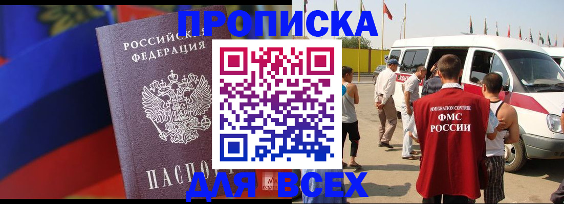 найти адрес прописки в Иркутской области